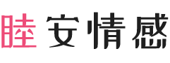湖北黄石女性情感咨询